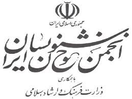  انجمن خوشنویسان به وزیر فرهنگ و ارشاد نامه نوشت