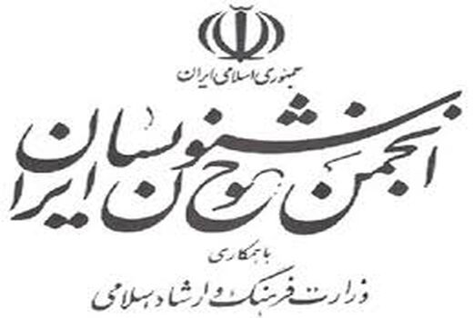  انجمن خوشنویسان به وزیر فرهنگ و ارشاد نامه نوشت