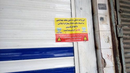 پلمپ یک واحد قصابی در کازرون