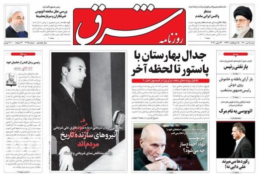 روزنامه های 5 تیر