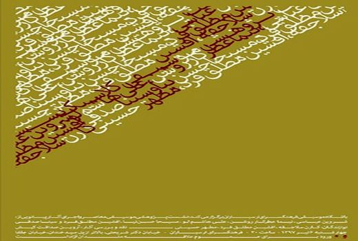 نوای پیانوی آهنگسازان معاصر در ارسباران