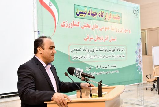 رتبه اول جهاد کشاورزی آذربایجان شرقی بین 2700 دستگاه در سامانه انتشار