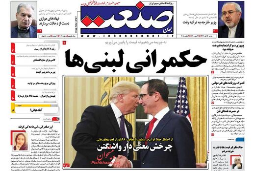 جهان صنعت
