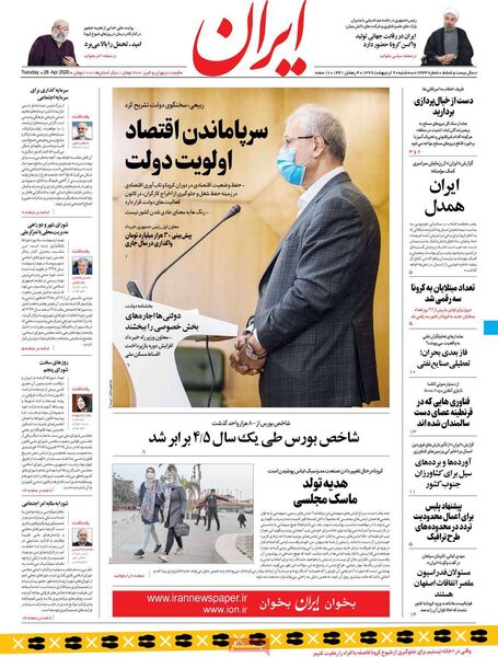 ایران