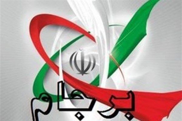بسته پیشنهادی اروپا شامل چیست