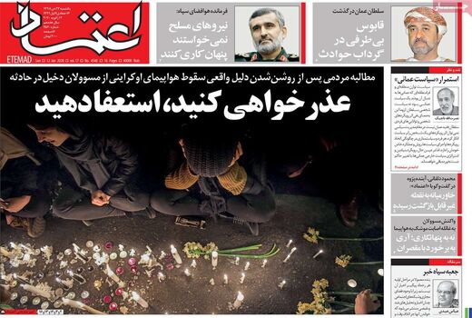 اعتماد