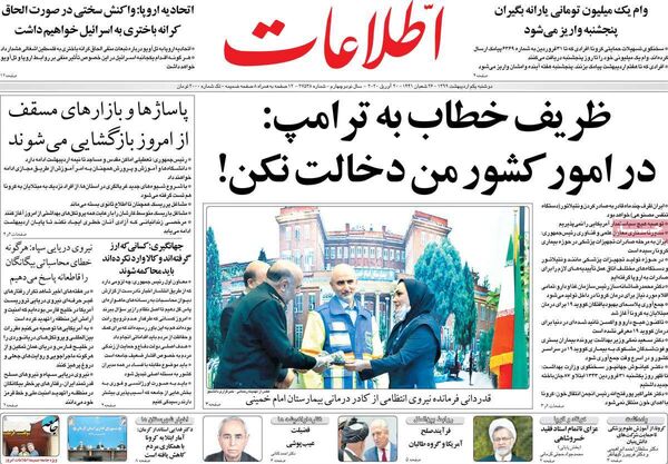 اطلاعات