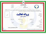 پروانه های نظام صنفی کشاورزان تا پایان اردیبهشت تمدید شد