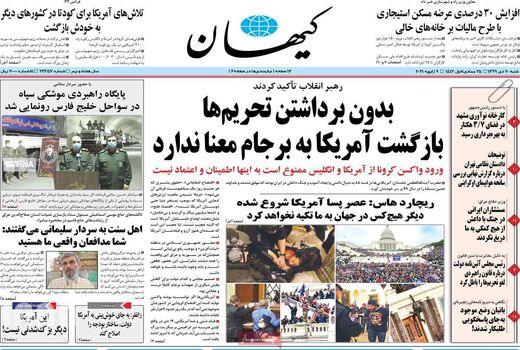 روزنامه های 20 دی 
