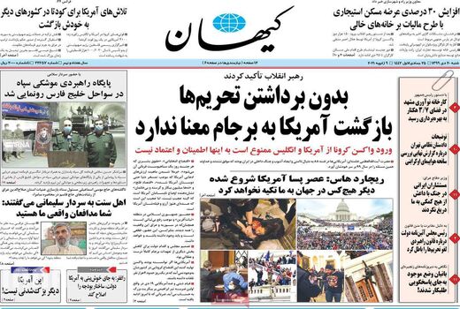 روزنامه های 20 دی 