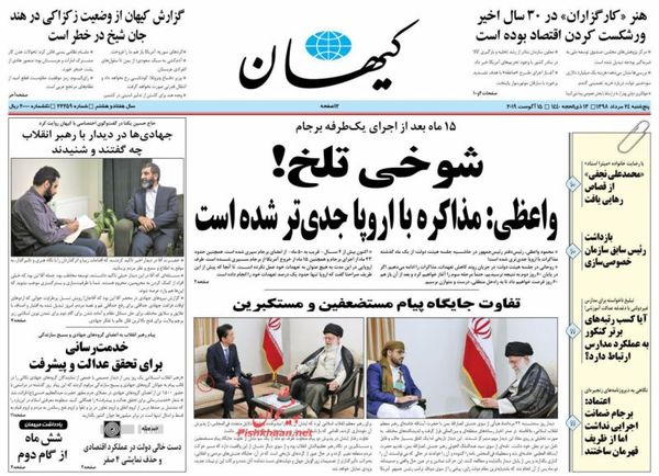 کیهان