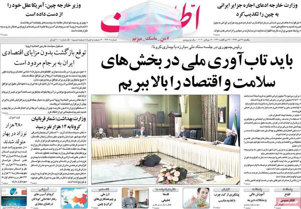 اطلاعات