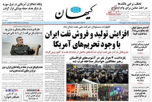 روزنامه های 19 دی 