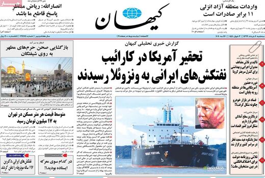 کیهان