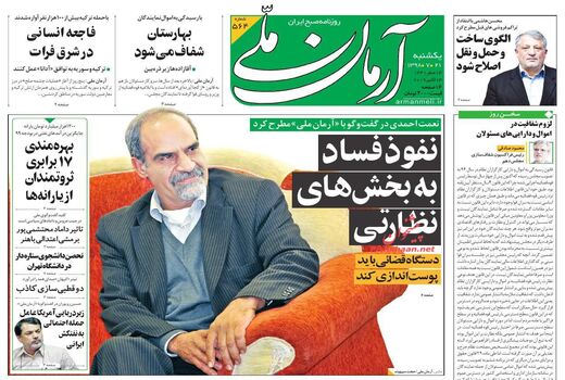آرمان ملی