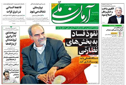 آرمان ملی