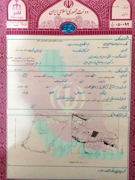 سند تک برگ برای130 هزار هکتار از اراضی ملی لامرد صادر شد