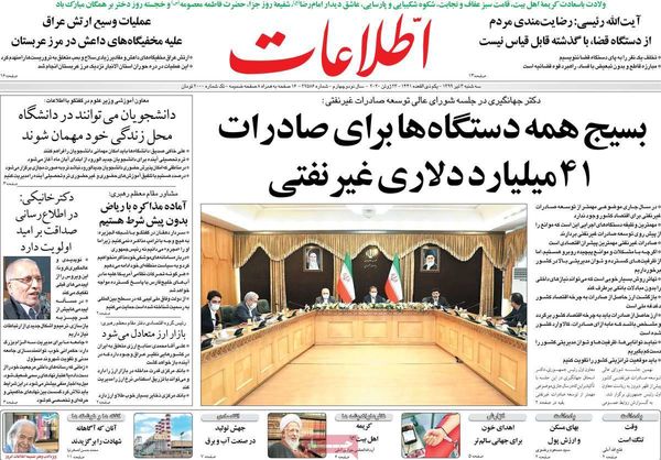 اطلاعات