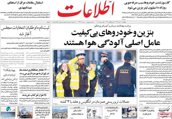 اطلاعات
