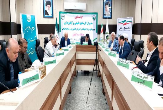 گردهمایی مدیران کل منابع طبیعی و آبخیزداری منطقه سه کشور در گلستان برگزار شد