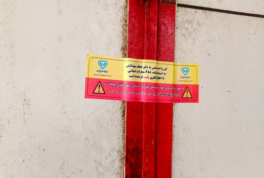 مراکز عرضه غیرمجاز گوشت در مسیر شیراز به سروستان پلمپ شد