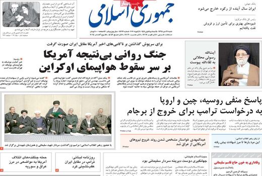 جمهوری اسلامی 