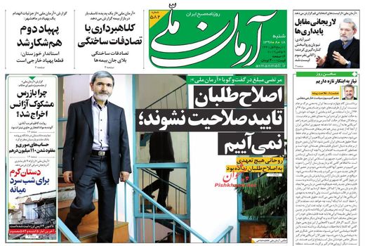 آرمان ملی