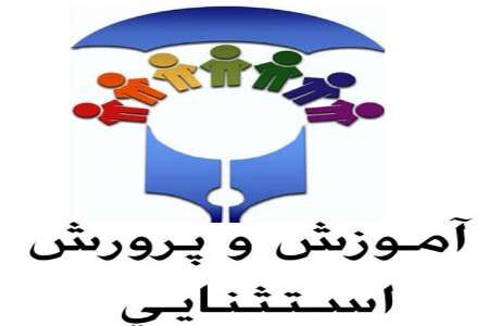 کلنگ نخستین هنرستان کشاورزی دانش آموزان استثنایی کشور به زمین خورد