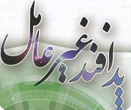 افتتاح شش طرح آب و خاک و گلخانه در شهرستان کرمان به مناسبت هفته پدافند غیرعامل