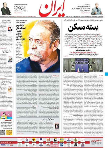 ایران