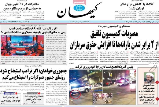 روزنامه های 6 بهمن