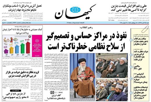 کیهان