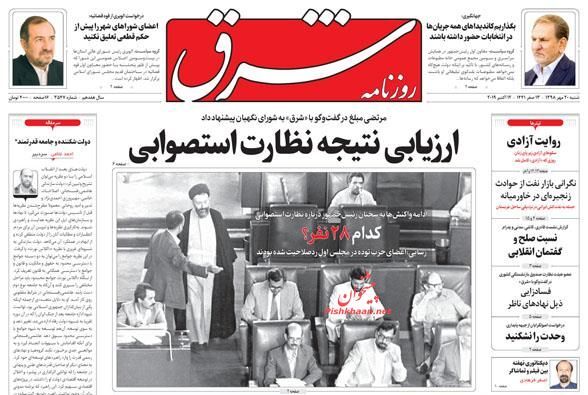 شرق