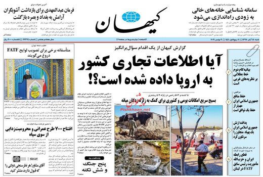 کیهان