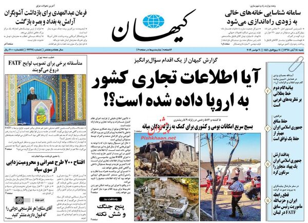 کیهان