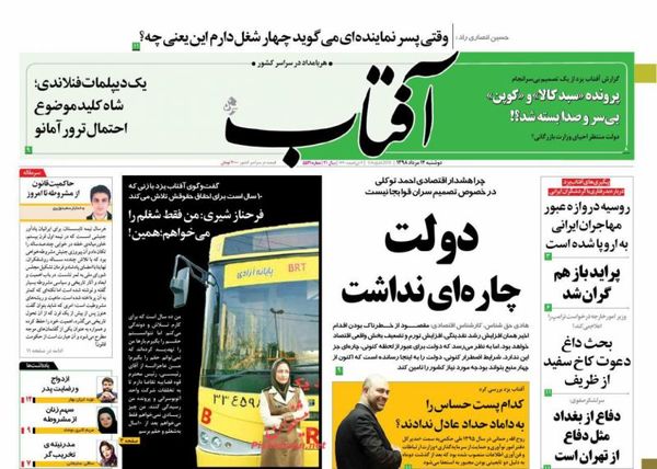 آفتاب یزد