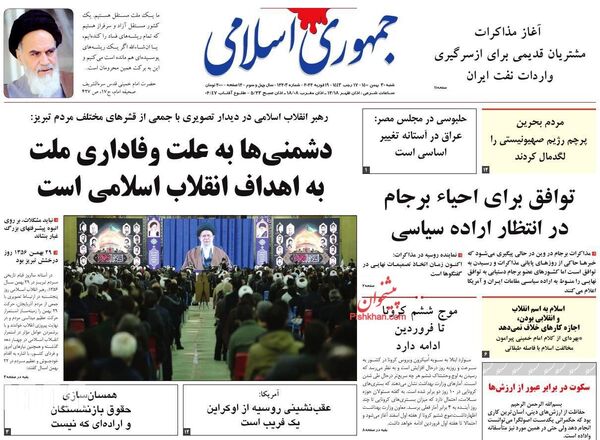 روزنامه های 30 بهمن