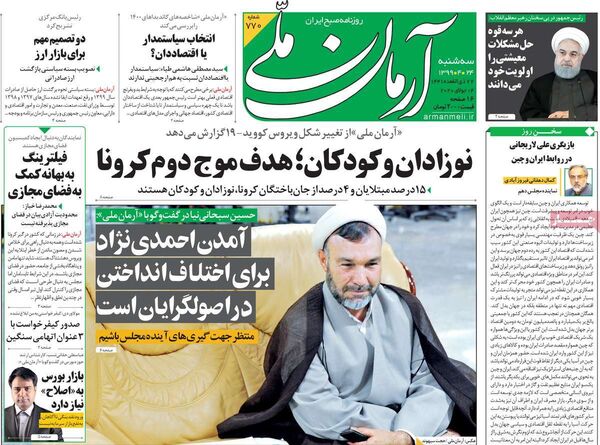 آرمان ملی 
