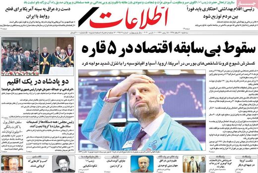 اطلاعات