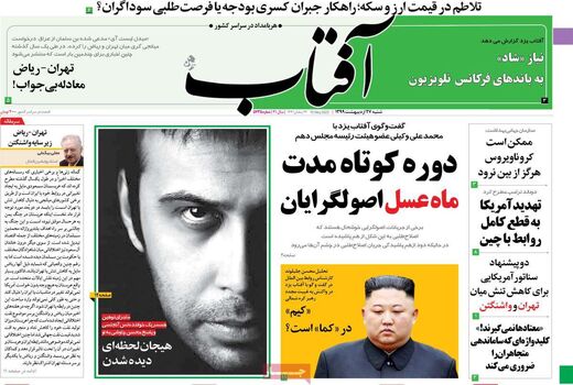 آفتاب