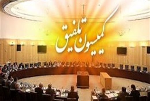 اسامی اعضای کمیسیون «تلفیق بودجه 98» به تفکیک کمیسیون‌ها