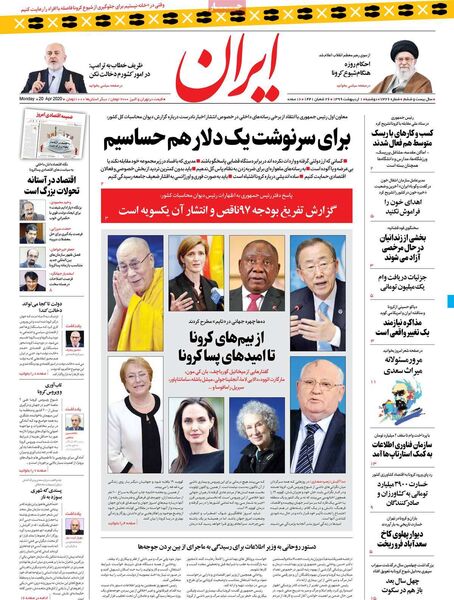 ایران
