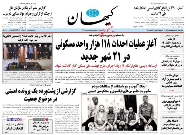 روزنامه های 28 اردیبهشت