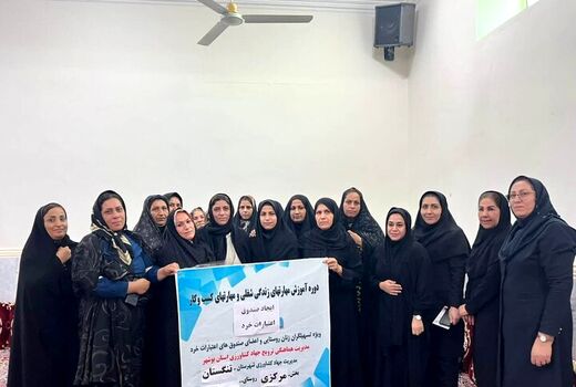 هفتاد و پنجمین صندوق اعتبارات خرد زنان روستایی استان بوشهر ایجاد شد