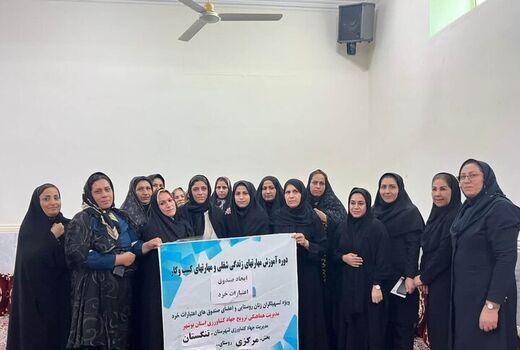 هفتاد و پنجمین صندوق اعتبارات خرد زنان روستایی استان بوشهر ایجاد شد