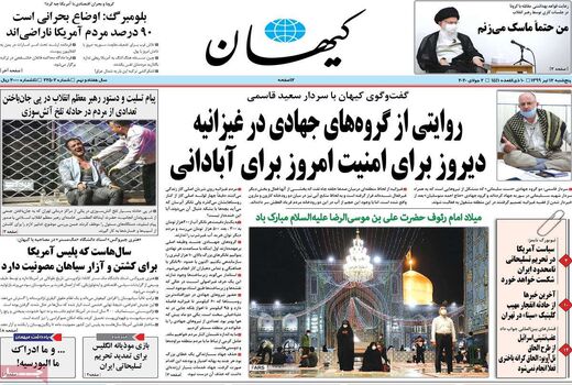 کیهان