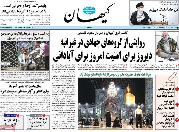 کیهان