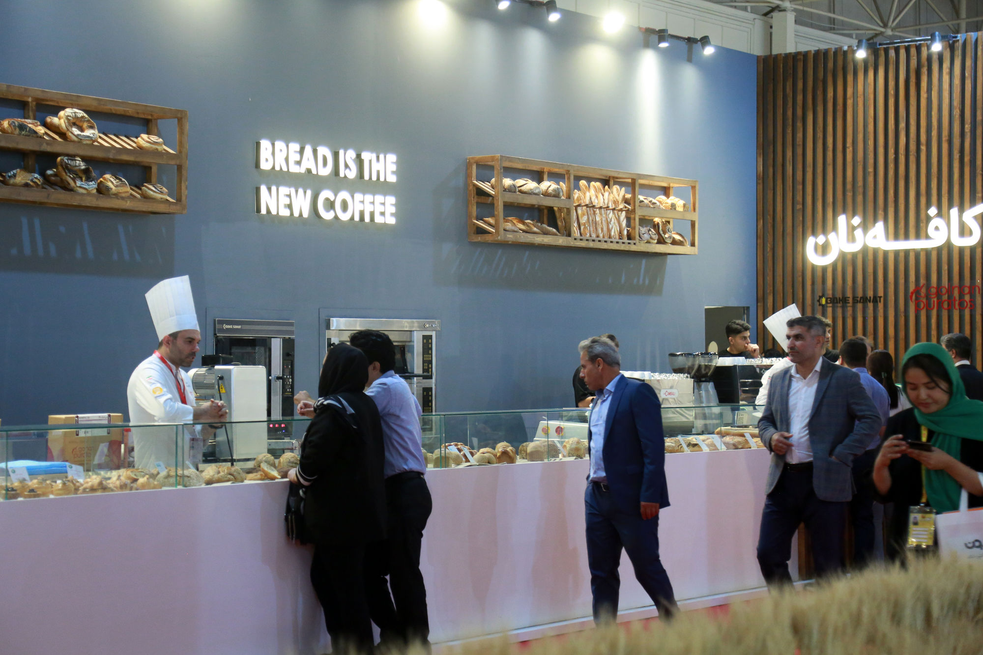  هفدهمین نمایشگاه صنعت غلات، آرد و نان 