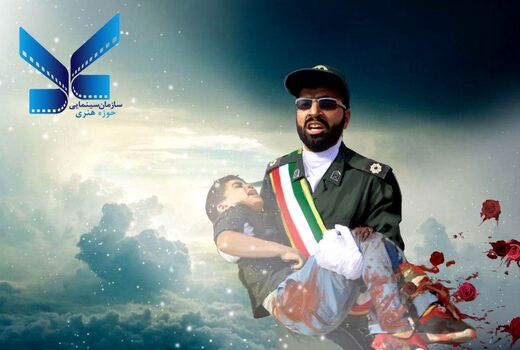 بیانیه سازمان سینمایی حوزه هنری در پی حمله کور تروریستی اهواز