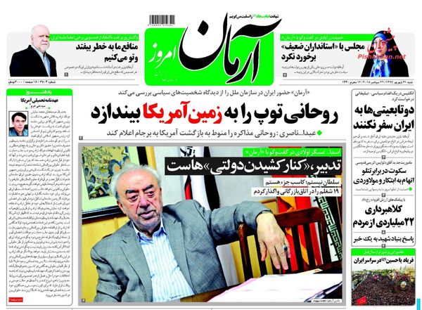 آرمان